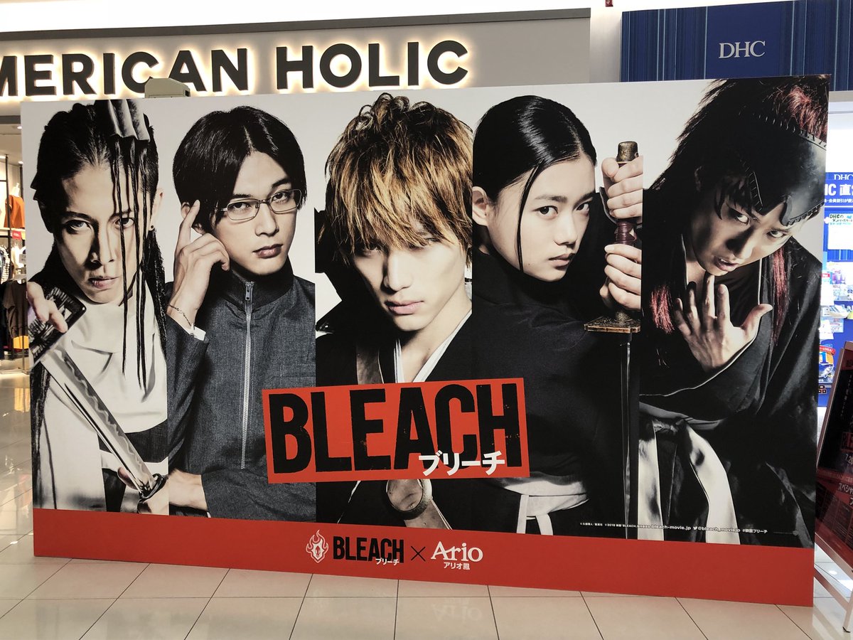 くちゃ A Twitter 実写 Bleach 上映中映画館 全部で14劇場 まだ各地でやってくれてるんだね まだの人は 近くを探してみてください 変更あるかもなので 再確認をお願いします Bleach 映画ブリーチ 福士蒼汰 まだまだ観ていたい 続編希望