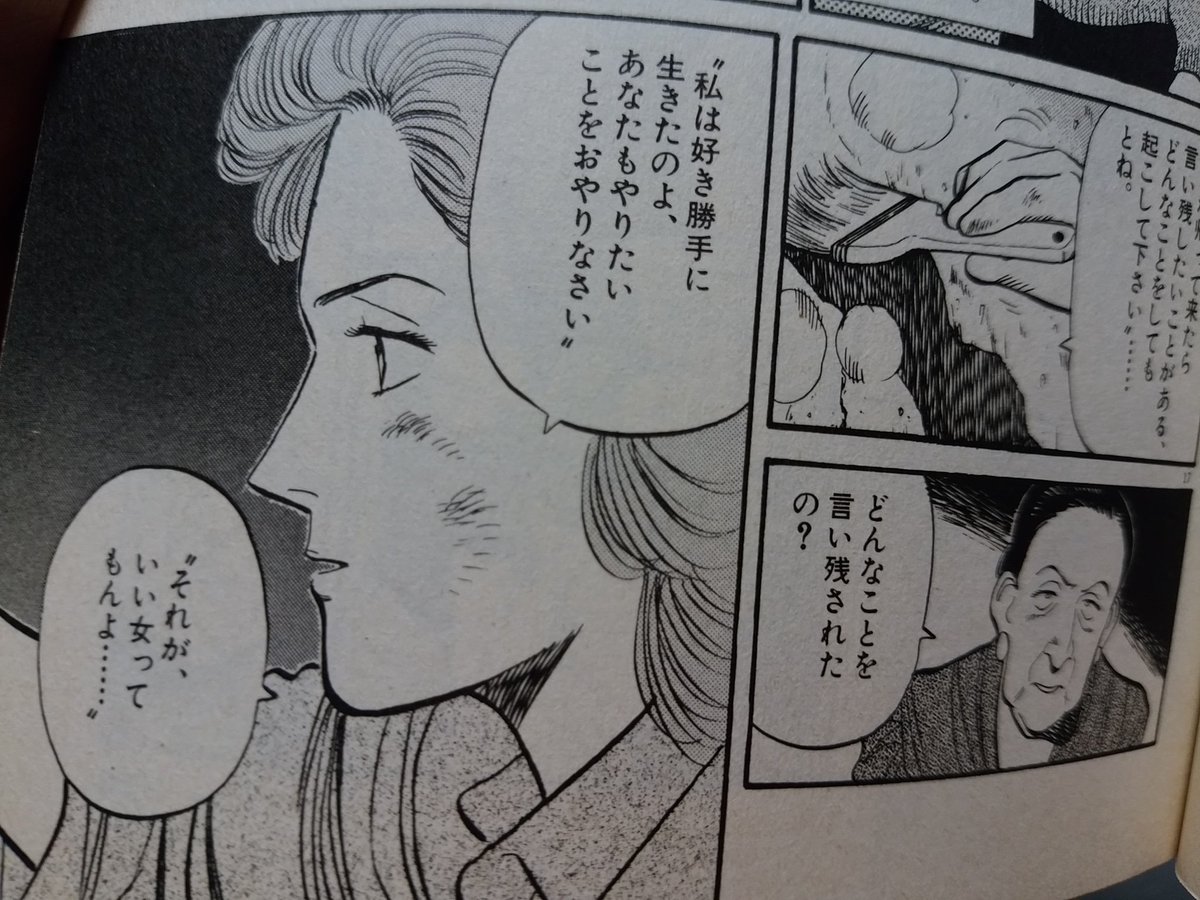 後世に残したい漫画の名言 まとめ 100ページ目 Togetter 後世に残したい漫画の名言 まとめ 100ページ目 Togetter