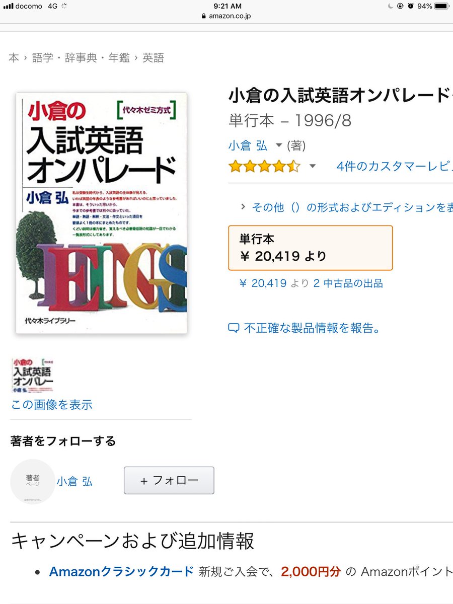 刺繍サービス バッティング手袋 小倉の入試英語オンパレード : 代々木