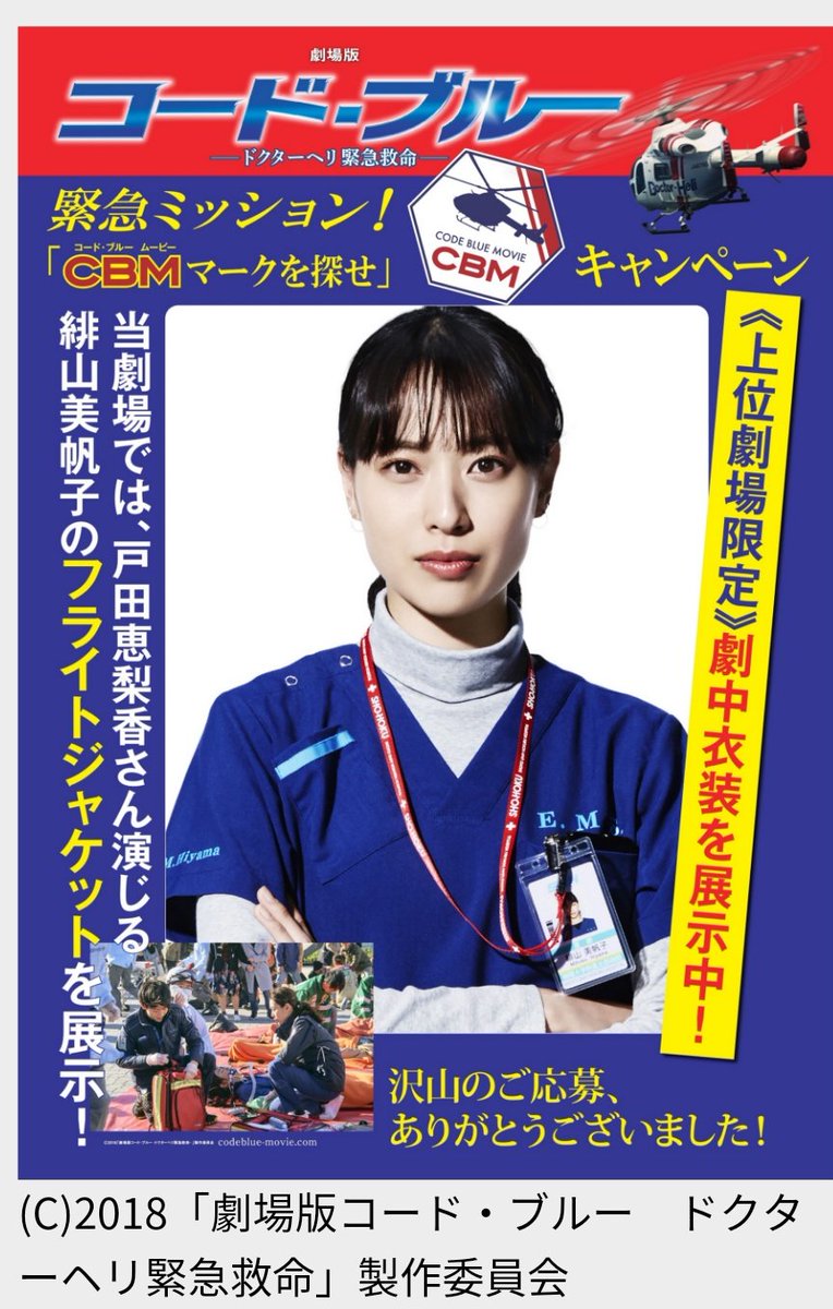 T・ジョイ京都で、緋山先生のフライトジャケット展示中🎵 展示期間：8
