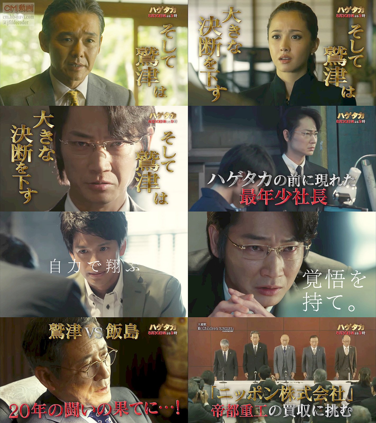 تويتر Kooss公式 編集室 Run على تويتر ハゲタカ 第7話 08 30 予告編 Cm 1分版 私は サムライファンドを辞める 配信中 出演 綾野剛 渡部篤郎 沢尻エリカ 小林薫 森崎ウィン 伊武雅刀 他 T Co Akmd7e7cur T Co Tp2b4soa1z تويتر Kooss公式 編集室 Run على تويتر ハゲタカ 第7話 08 30 予告編 Cm 1分版 私は サムライファンドを辞める 配信中 出演 綾野剛 渡部篤郎 沢尻エリカ 小林薫 森崎ウィン 伊武雅刀 他 T Co Akmd7e7cur T Co Tp2b4soa1z