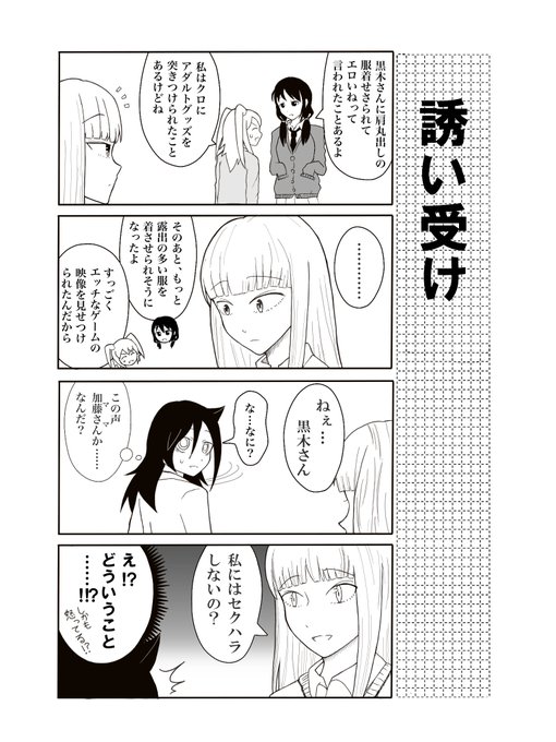 わたモテ を含むマンガ一覧 490ページ ツイコミ 仮