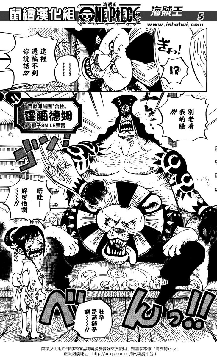 Todo Manga Anime One Piece 915 Raw Onepiece Onepiece915 T Co Nxtqq0idn4 T Co Czpna10dgq Twitter