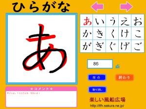 ゆったり子育て 漢字が苦手な子供さんへ ひらがな カタカナ 漢字のフリー学習ソフトです Windows版 タブレットで利用できます Hpからご自由にお使いください T Co K1ko611nta ディスレクシア 識字障害 学習障害 漢字が苦手 無料