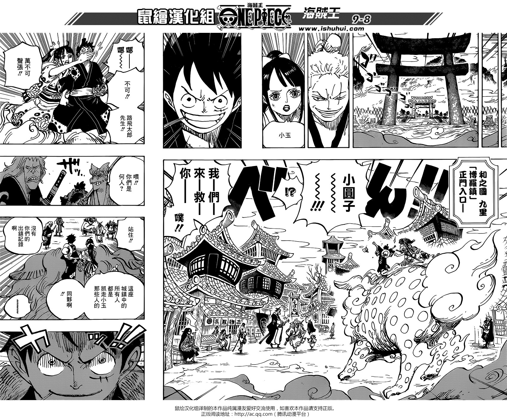 Todo Manga Anime One Piece 915 Raw Onepiece Onepiece915 T Co Nxtqq0idn4 T Co Czpna10dgq Twitter