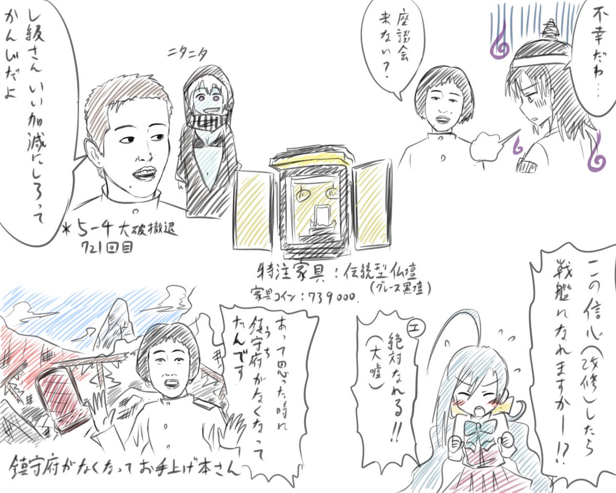 世に出そうか迷った艦これ二次創作「ヒサこれ」
シナノ鎮守府でのエア本提督と艦娘の日常(ガッカイ活動)を描いたハートフル信心ストーリーです 