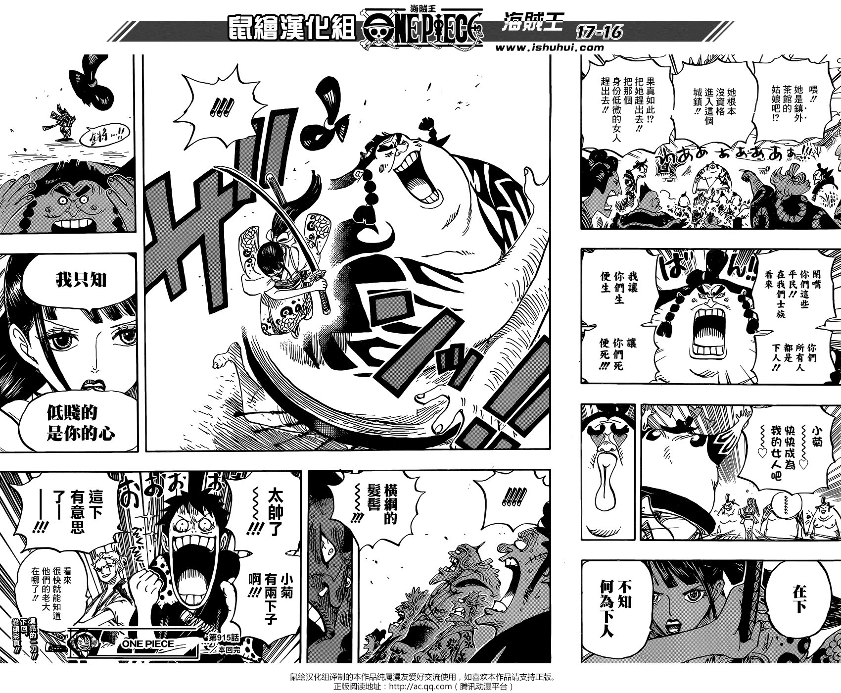 Todo Manga Anime One Piece 915 Raw Onepiece Onepiece915 T Co Nxtqq0idn4 T Co Czpna10dgq Twitter