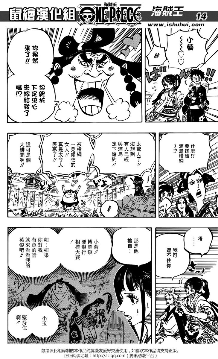 Todo Manga Anime One Piece 915 Raw Onepiece Onepiece915 T Co Nxtqq0idn4 T Co Czpna10dgq Twitter