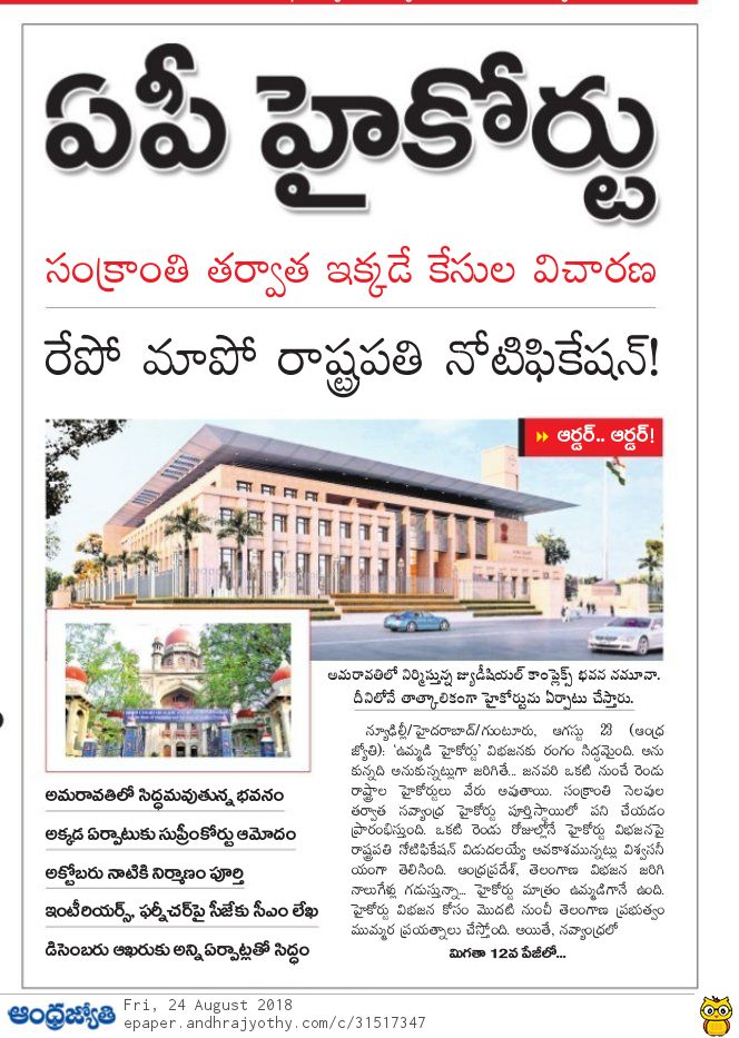 ap high court in amaravati à°à±à°¸à° à°à°¿à°¤à±à°° à°«à°²à°¿à°¤à°