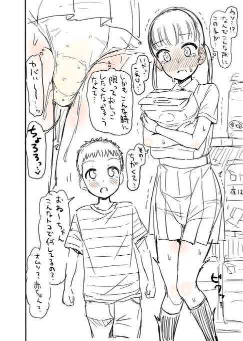 スーパーで隣の家に住んでる男の子に出会ってしまったおむつ女子 