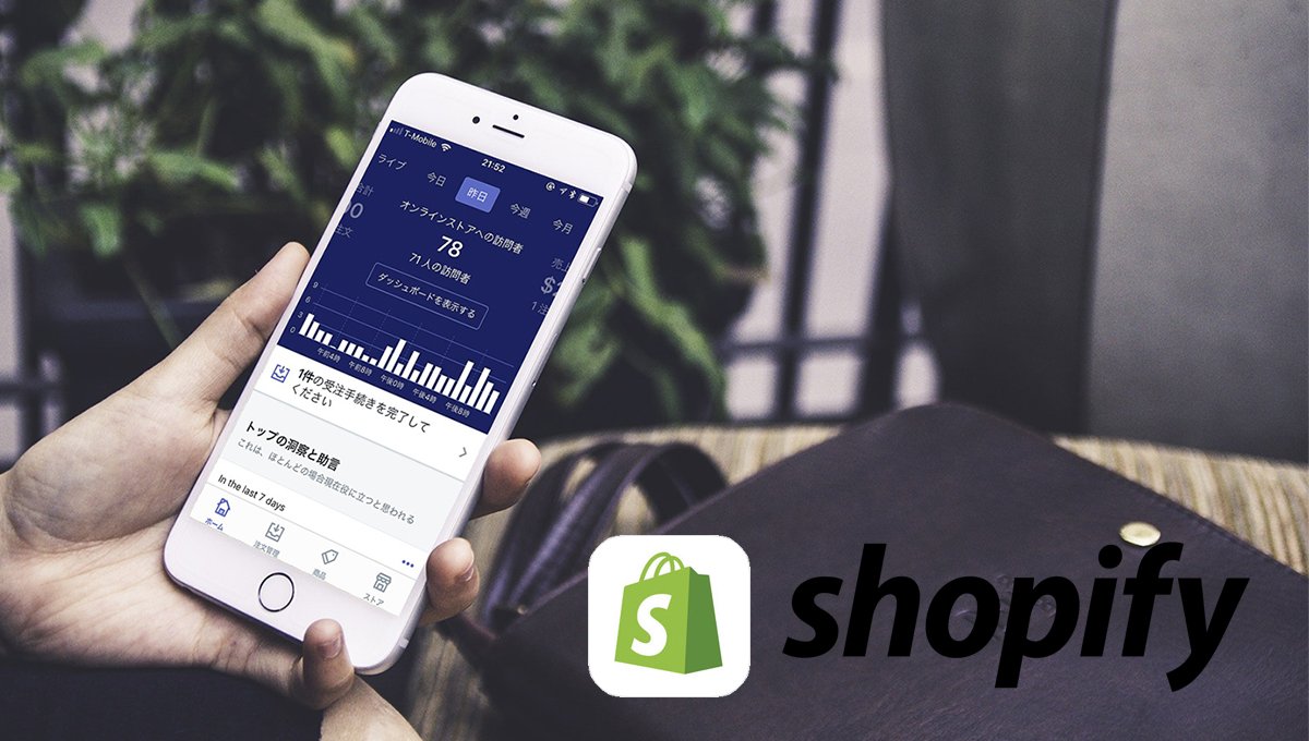 GoRideInc's tweet image. [Tech]越境ECプラットフォームShopifyのモバイルアプリをダウンロードすべき
go-ride-news.com/tech-shopify-m…
#Shopify #Shopifyapp #Shopifyapplication #mobile #mobileapps