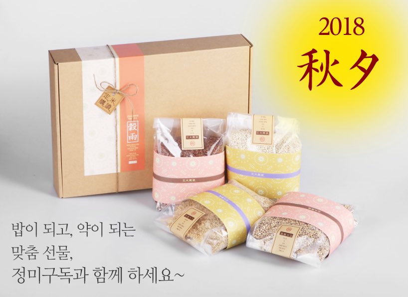 deliverice's tweet photo. 더위가 서서히 물러가는 가운데 #추석 이 성큼성큼 다가오고 있습니다. 이번 추석에는 어떤 #선물 하시나요? #정미구독 이 있는데 계속 고민하실 필요 없다는 거 아시죠?!! /^^//
#쌀선물 #선물세트 #착한소비 #친환경쌀 #추석선물 #쌀배송 #맛있는쌀 #present #집밥 #밥이보약 #유기농 #쌀 #rice https://t.co/T49iHnxNcI