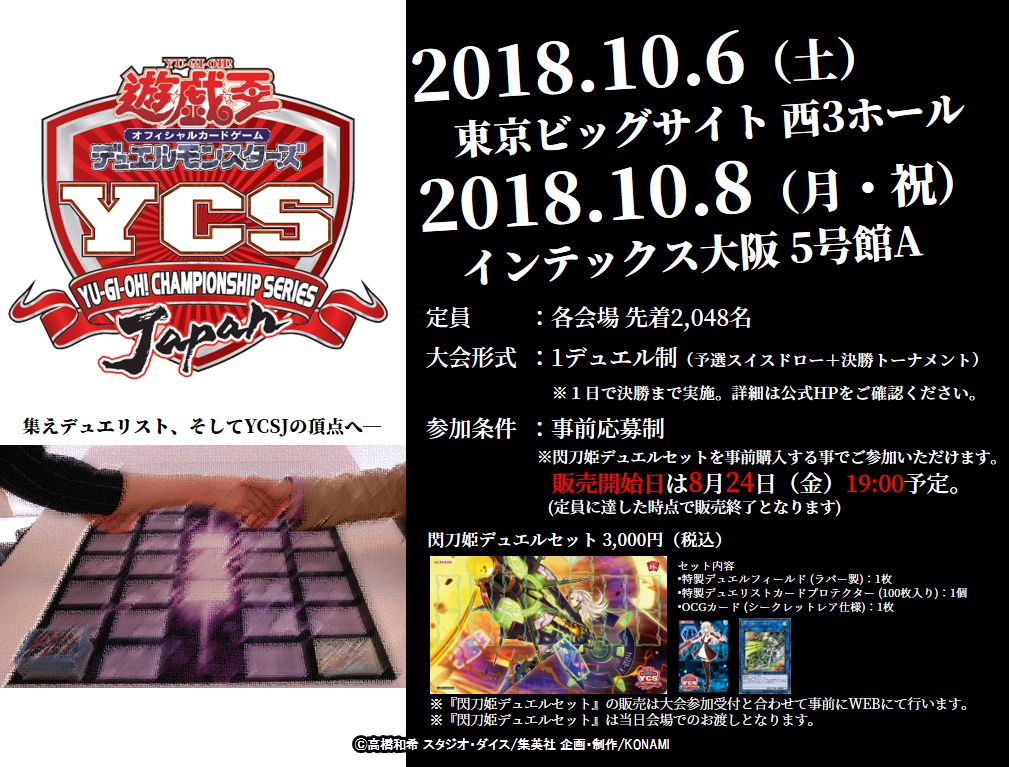 公式】遊戯王OCG sur Twitter :