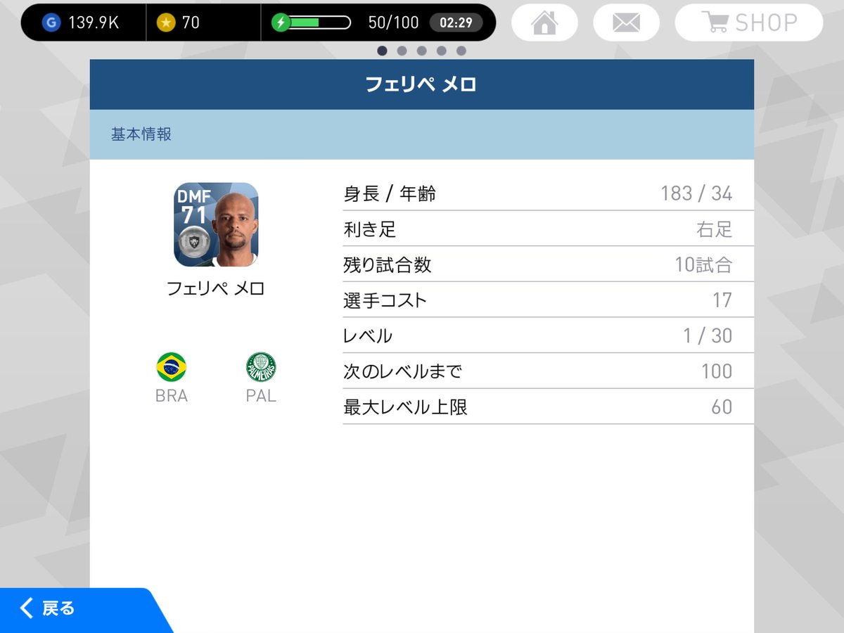 n2a1whPEKtt5jFm's tweet image. silver+3回結果です。＃ウイイレアプリ #silverplus