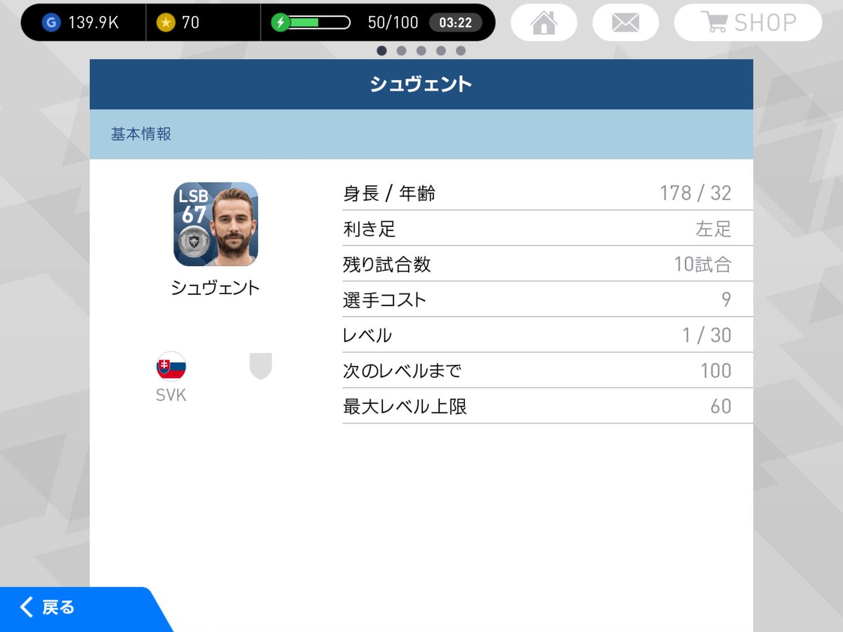 n2a1whPEKtt5jFm's tweet image. silver+3回結果です。＃ウイイレアプリ #silverplus