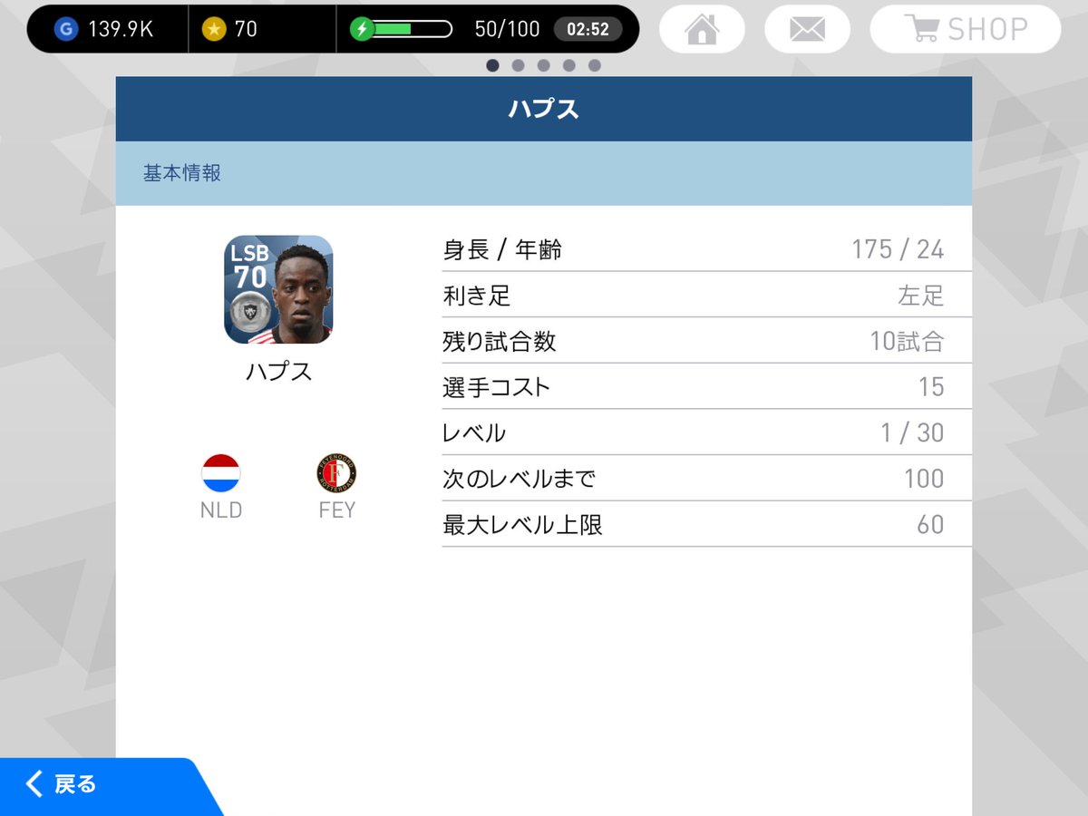 n2a1whPEKtt5jFm's tweet image. silver+3回結果です。＃ウイイレアプリ #silverplus