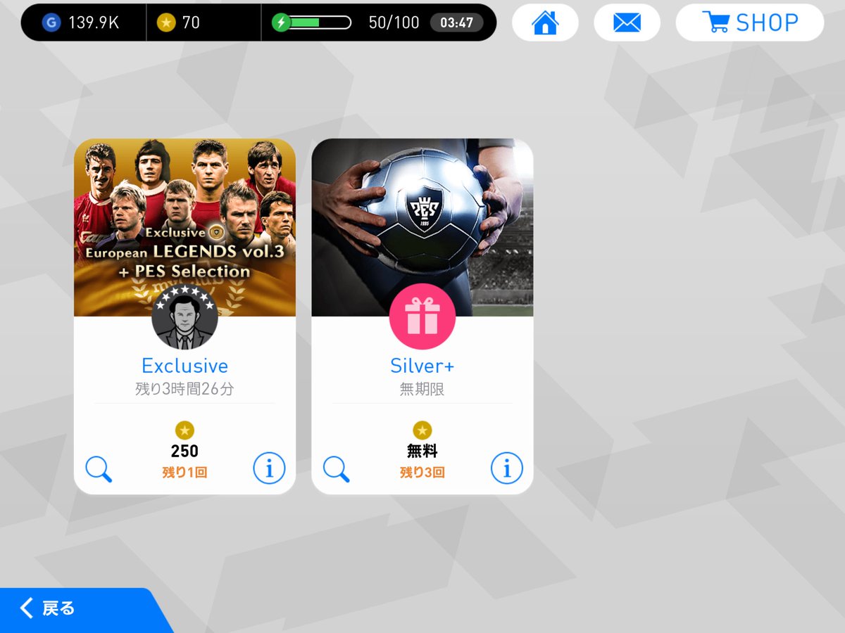 n2a1whPEKtt5jFm's tweet image. silver+3回結果です。＃ウイイレアプリ #silverplus