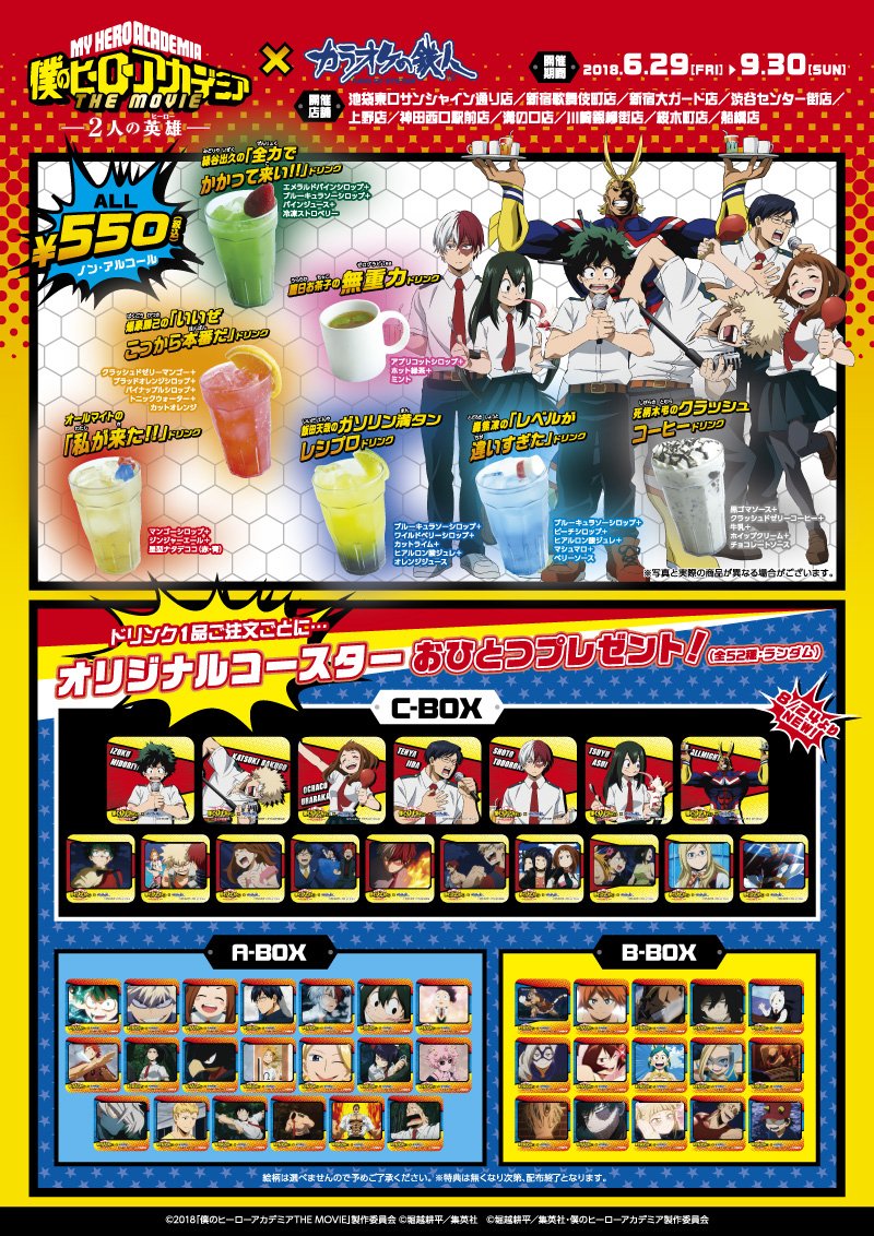 激レア 遙かなる時空の中で2カラオケの鉄人コラボコースター カラオケ