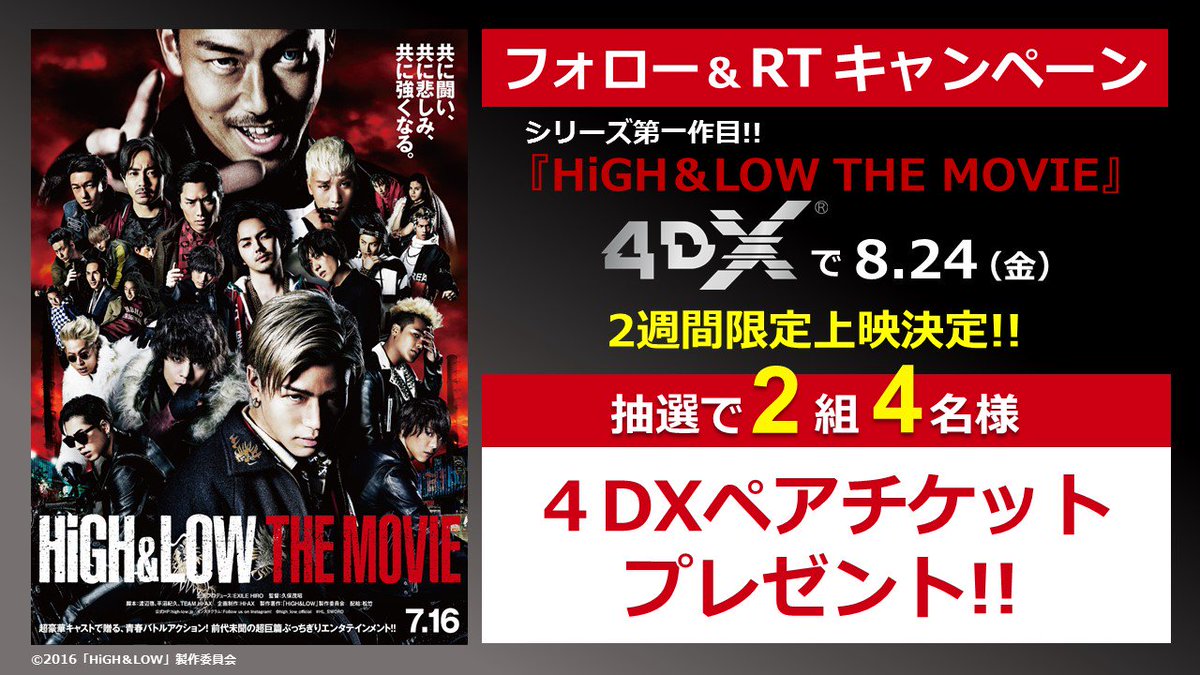 DTC -湯けむり純情篇- from HiGH&LOW』 9/28(金)公開記念！ シリーズ第 