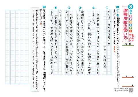 ちびむすドリル 毎月１部ずつ公開されるので 是非ご利用になってみてください 今月は 国語 原稿用紙の使い方 です そして今回は 付録 として 読書感想文の書き方 を公開しました ステップ１ 学習ポスター T Co Mkc0ruvnuq ステップ