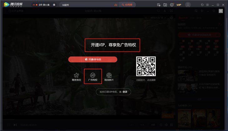 yicaichina's tweet image. #iQiyi, #Youku, and #TencentVideo: if you want to skip pre-roll ads by paying and upgrading to be VIP member, you are too naive! Three China's leading video giants bomb VIP customized ads and make users annoying and irrefutable， cause sh*t by another name smells as bad as before