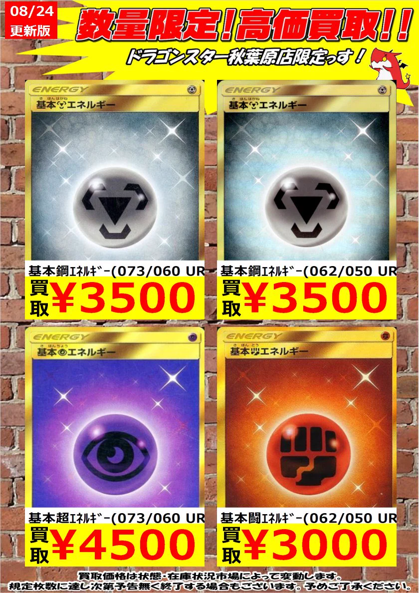 ドラゴンスター秋葉原店 on X: 