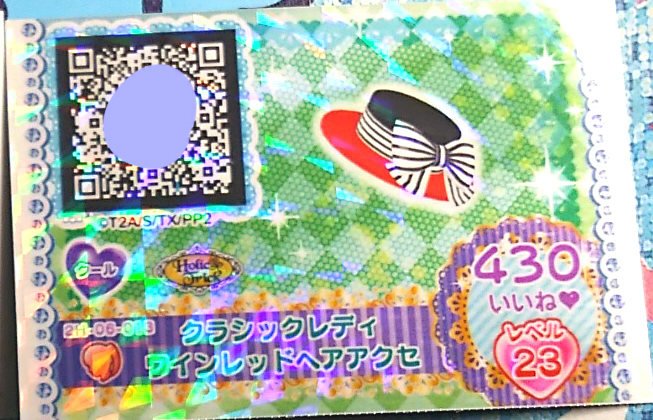 プリパラクラブ ランク على تويتر プリパラ クラシックレディワインレッドヘアアクセ 430いいね クール T Co 27qbhjfxgi