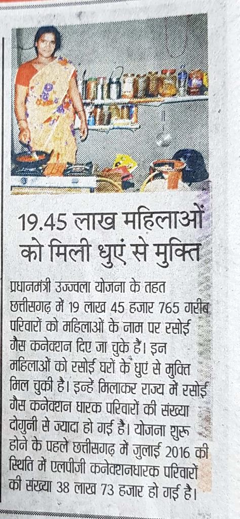 IOCL Chhatisgarh tweet media