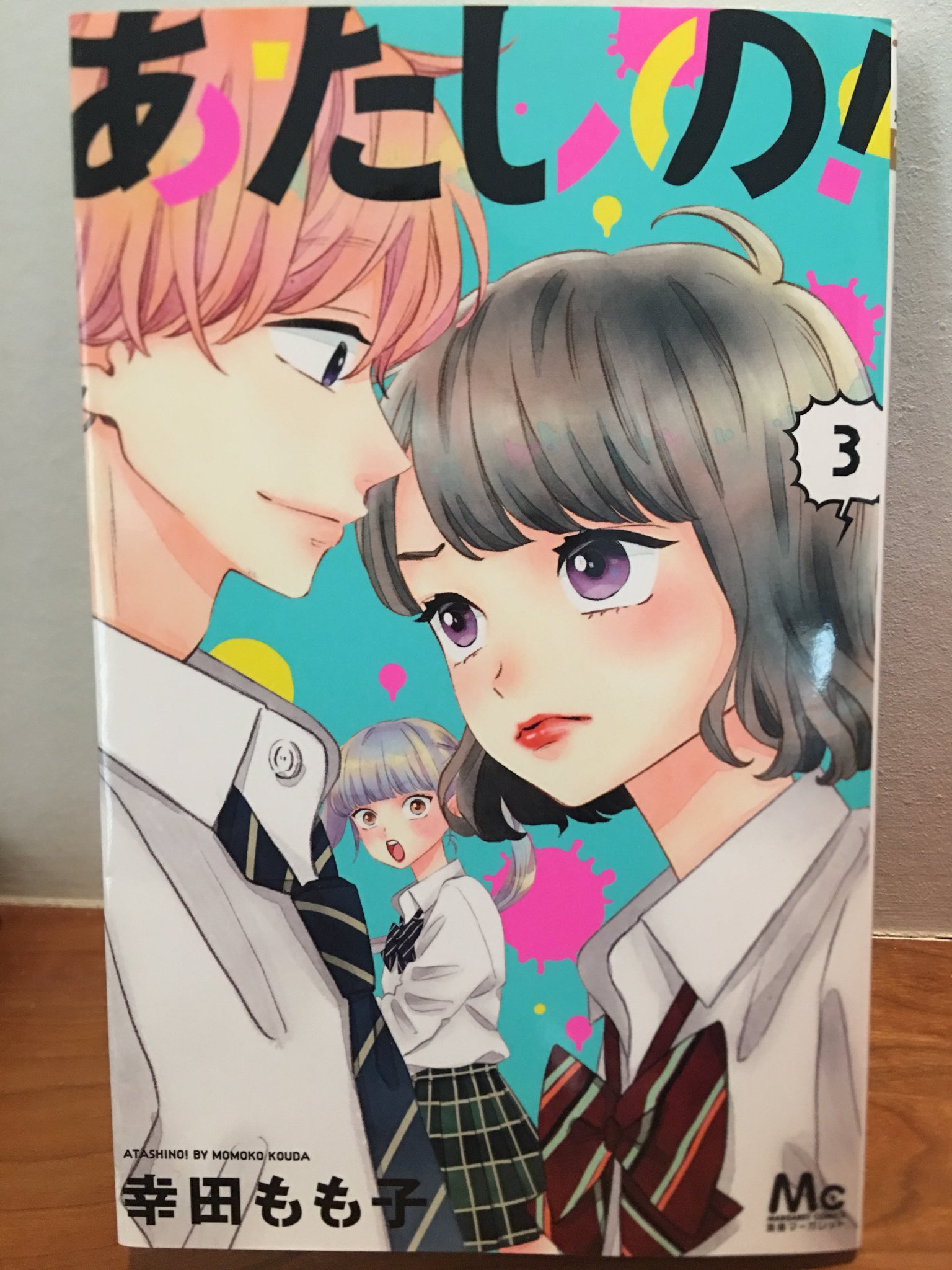 幸田もも子 君がトクベツ 巻11 25発売 あたしの 巻発売中です センセイ君主 の番外編読み切りも収録されています どうぞよろしくお願いします あたしの センセイ君主 T Co Nstdi30bwe Twitter