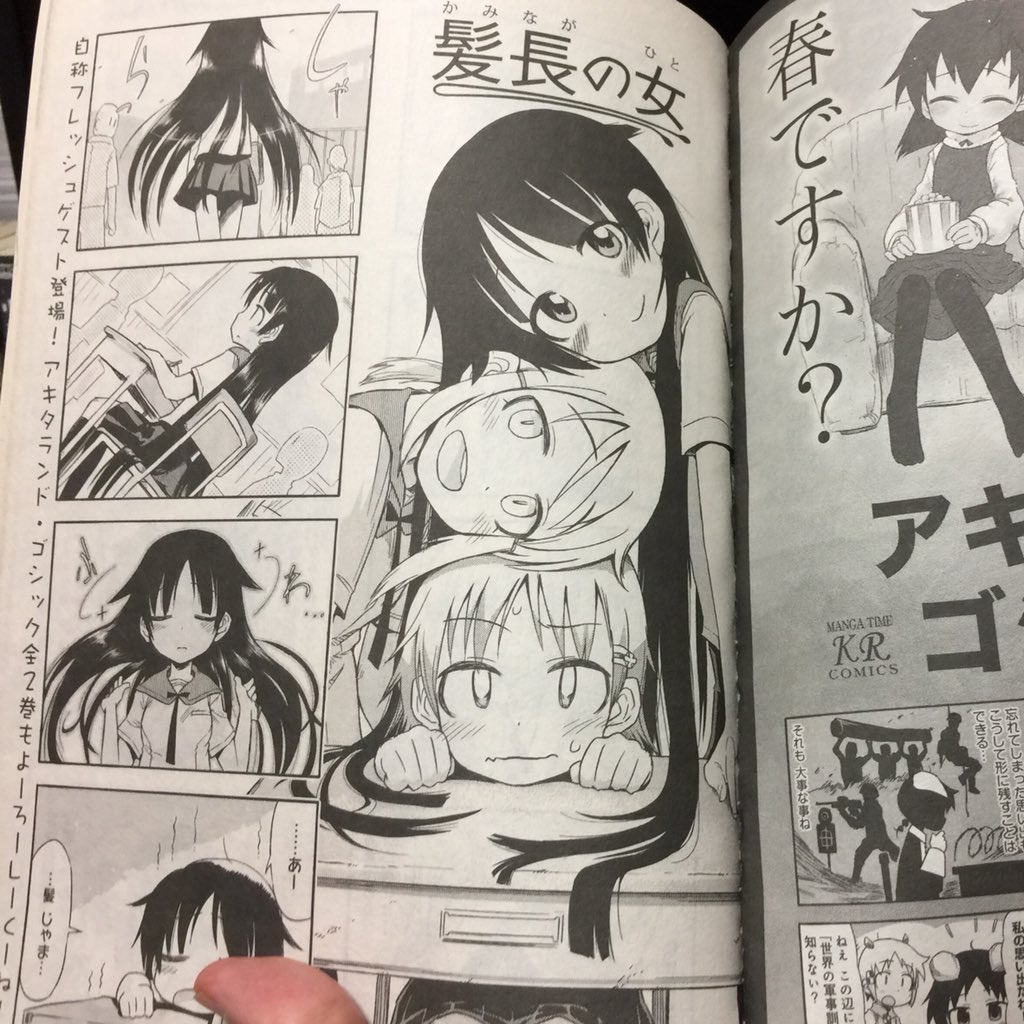 器械先生の読み切り「髪長の女」読みました!
表情ころころ変わって可愛い! いろいろの末の、涙目ベリショのこはるちゃん可愛らしかったです。
また、髪を切るために一族を殺されてみる、というのあちゃんの転倒した提案が可笑しかったです。 