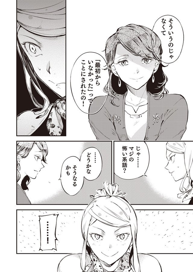 コミックナタリー 文スト 朝霧カフカ 春河35 辻村深月の短編集 きのうの影踏み をマンガ化 T Co Qynfbez5y1