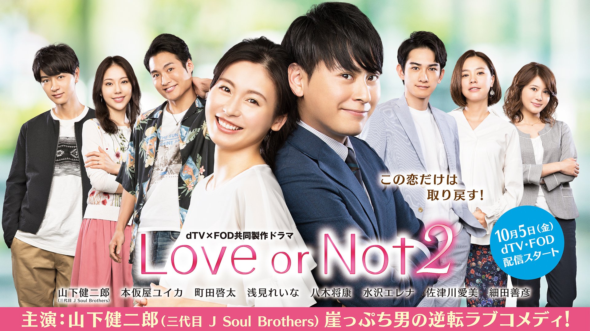 公式】LOVE or NOT♪ (@loveornot_music) / X