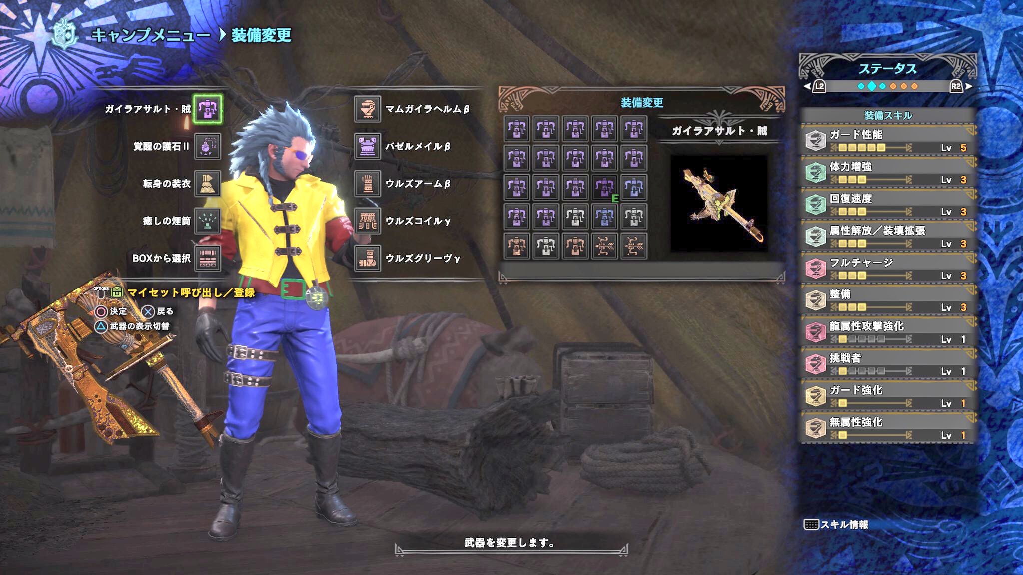 ｖジャンプ編集部 Twitterissa 本日配信 極ベヒーモス 何戦かやりましたがクリアできず ミールストーム詠唱短縮の関係からタンクをガンランス ヘビィボウガンに変えたら敵視だいぶとりやすかったです あとはコメットなしエクリプスメテオ