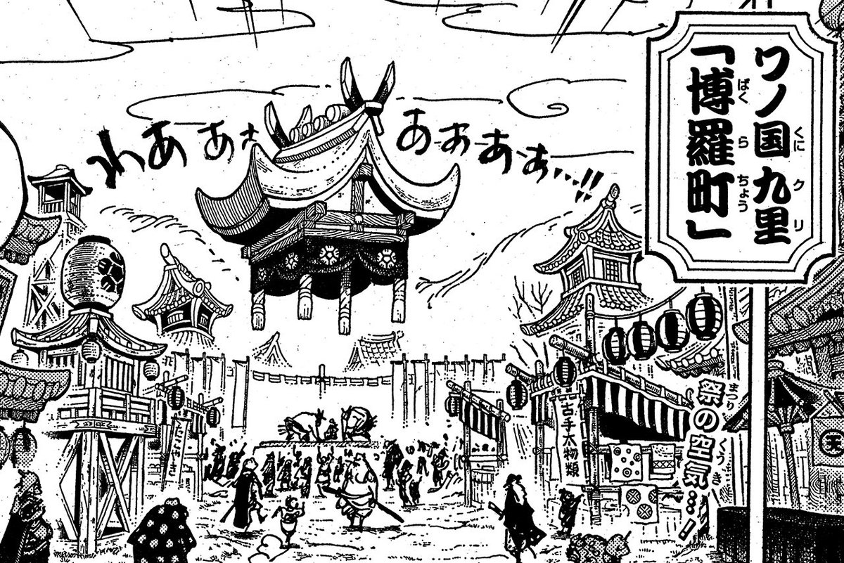 Onepiece 第915話感想 博羅町 Wj39号 18 8 27 Togetter