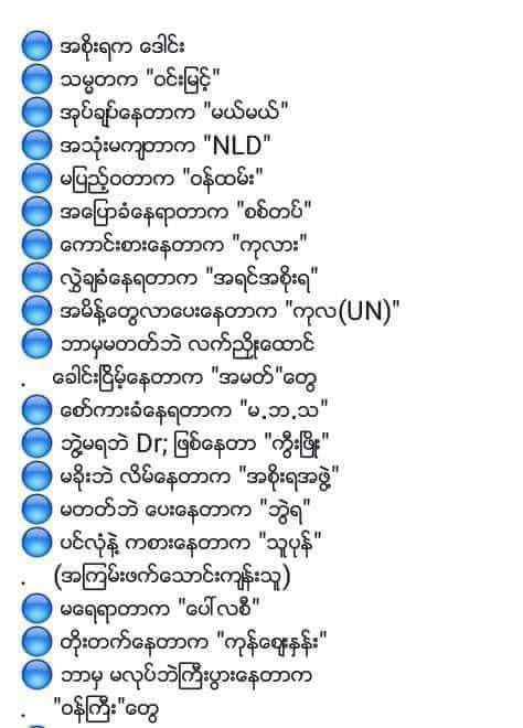 စစ့္/ရန္နိုင္ (@setyan70276856) on Twitter photo 
