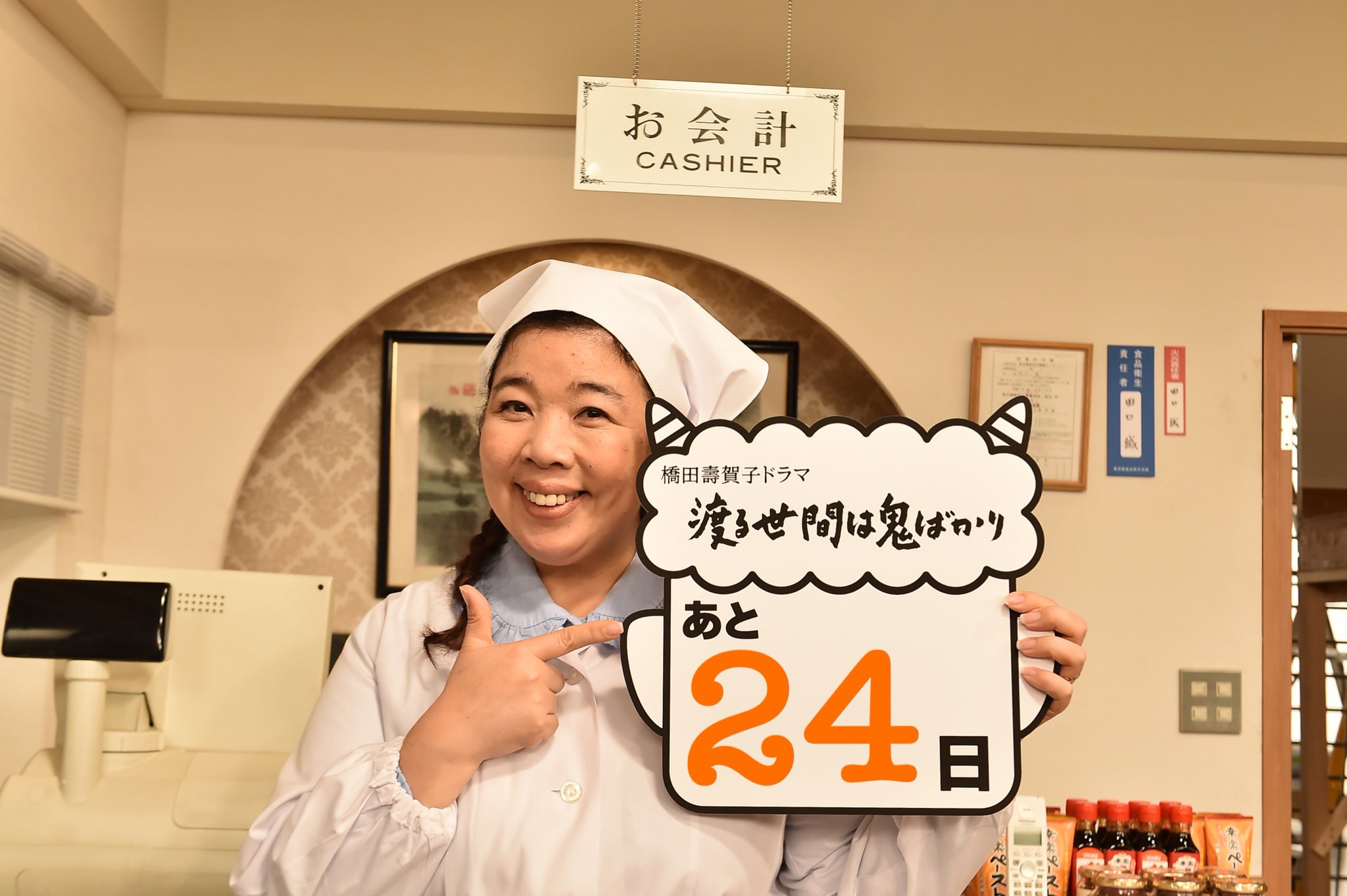 渡る世間は鬼ばかり 19年9月16日放送 幸楽 で働く田島聖子役の 中島唱子 さん 昔は色々ありましたが 今はまじめに働いてます 渡る世間は鬼ばかり 幸楽 Tbs 渡鬼 T Co Y9vj4g9i3z Twitter
