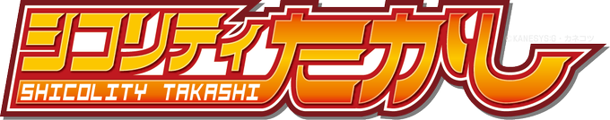 強殖装甲のtwitterイラスト検索結果 古い順