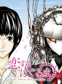 恋するはぐるまのtwitterイラスト検索結果