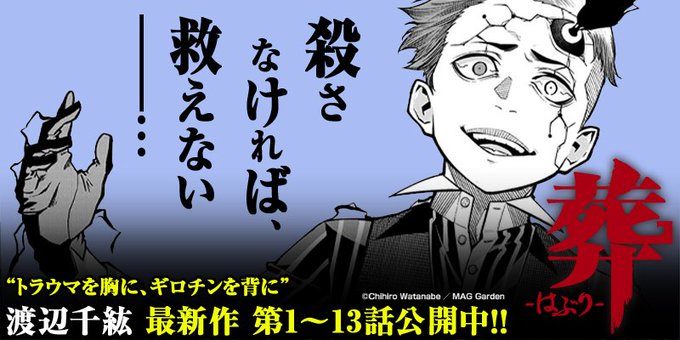 渡辺千紘 公式情報 最終4巻発売さん の最近のツイート 7 Whotwi グラフィカルtwitter分析 渡辺千紘 公式情報 最終4巻発売さん の最近のツイート 7 Whotwi グラフィカルtwitter分析