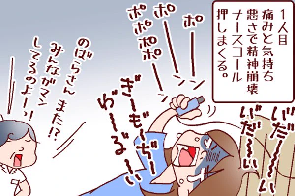 3人とも帝王切開で出産、術後の痛みが3回とも違う…!【良妻賢母になるまでは。 第13話】 #帝王切開 #育児 #出産 #術後 #痛み https://t.co/TdOCWkMV6L 