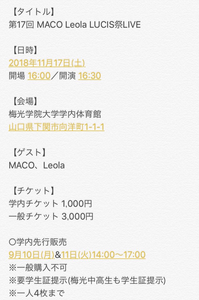 baikogakusai's tweet photo. 🌻情報解禁🌻
2018年度LUCIS祭LIVEゲストは
な、な、なんと2組✨✨✨

MACOさん と Leolaさん
に決定いたしました🤩💓💓

詳しくは添付の画像をご覧下さい！！！
HPやTwitterを随時更新して行くのでチェックしてくださいませ！！！ https://t.co/47veJOuFrv