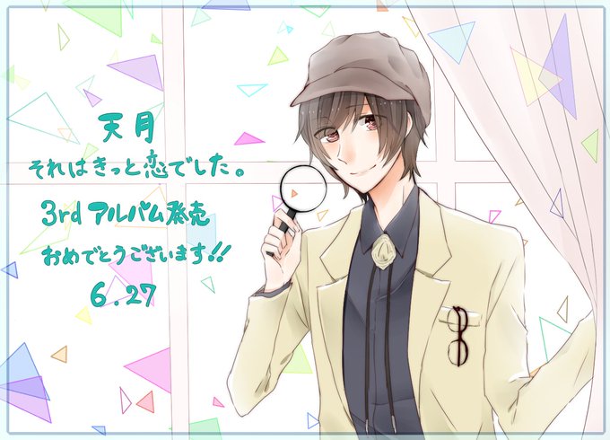 天月のtwitterイラスト検索結果 古い順
