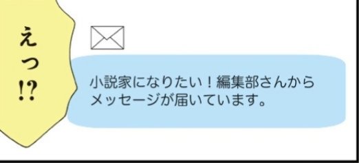 私たちは恋を知らない13話配信開始されました。天野さんの趣味は小説を書くこと。今回はちょっとした進展が…?ライフWINは1日1ページずつ更新です。 