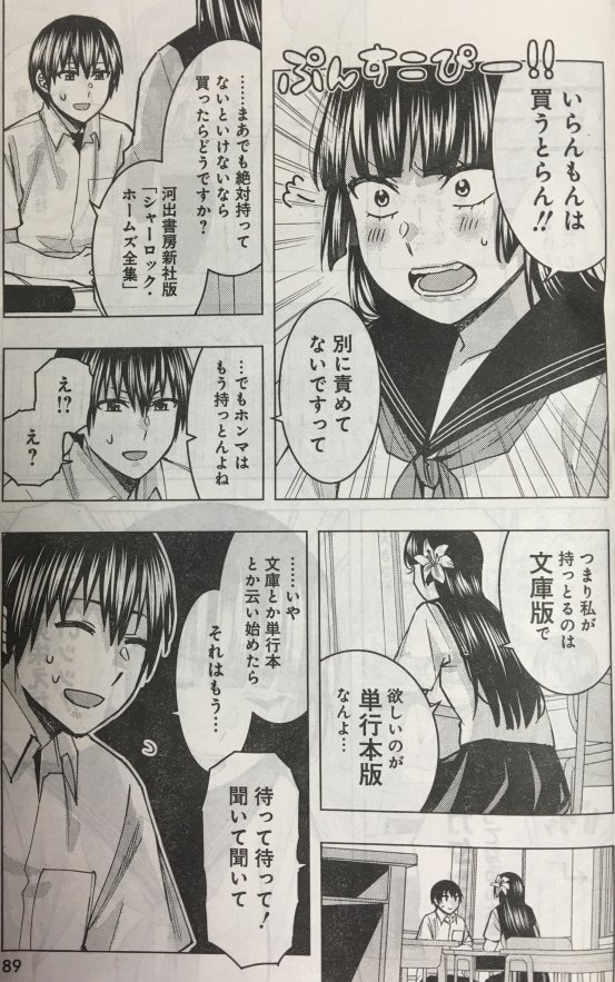 本日発売のヤングアニマルに「じけんじゃけん!」の最新話が掲載されてます〜 よろしくお願いします〜!!🙇🙏✨✨✨ 