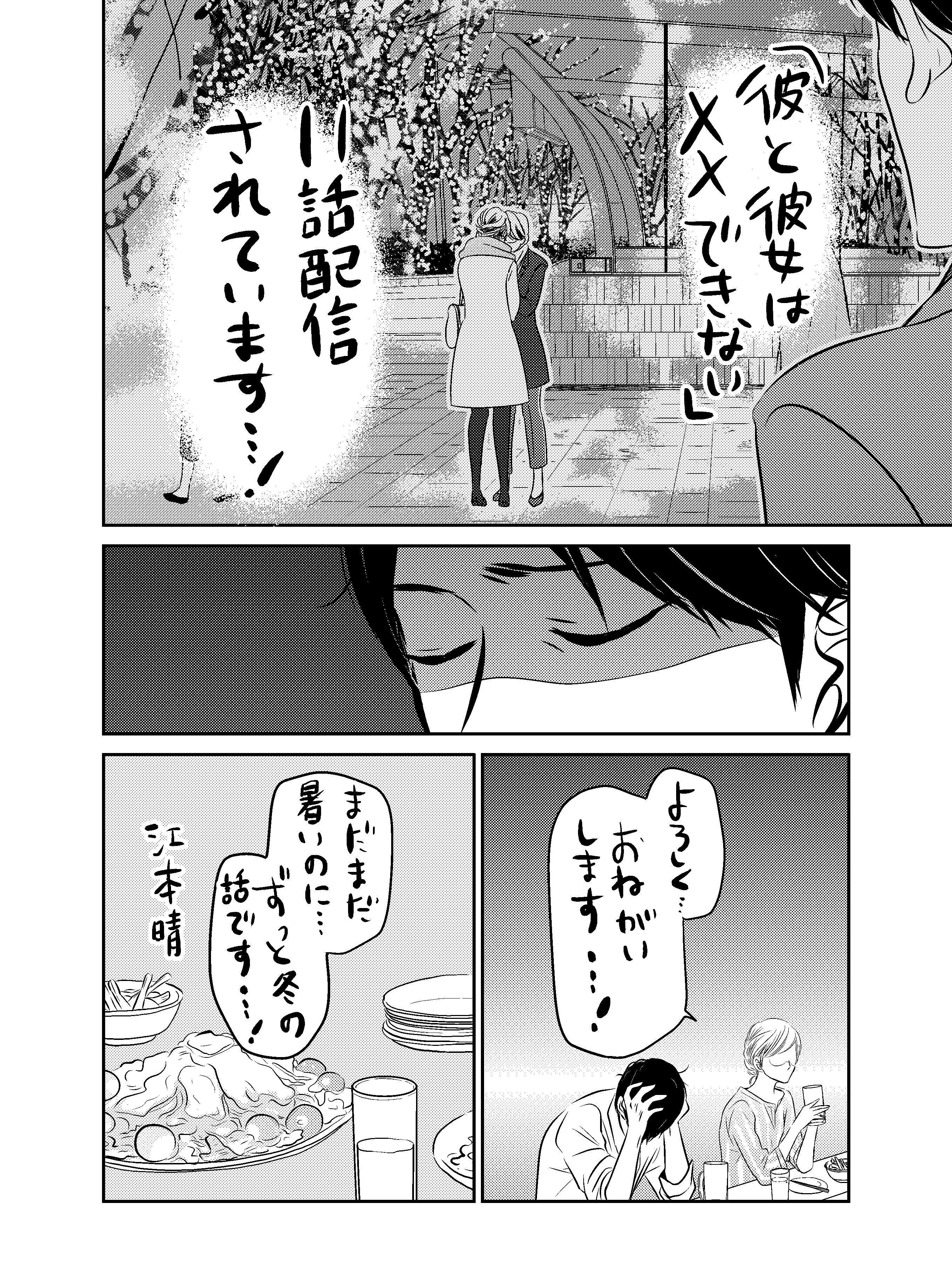 江本晴 彼と彼女はｘｘできない 11話目配信されています よろしくお願いします 斎藤描くのとても楽しいです Booklive T Co Orayahksaw Booklive コミック T Co Mnchfemhbn ズレット T Co Riqrpvi49i Twitter
