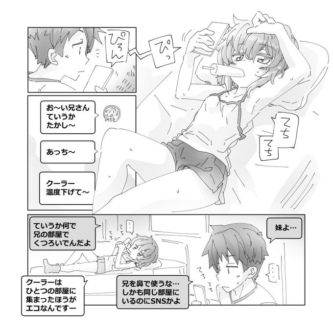 里好 踏切時間 Satoyoshimi さんのマンガ一覧 いいね順 ツイコミ 仮 里好 踏切時間 Satoyoshimi さんのマンガ一覧 いいね順 ツイコミ 仮