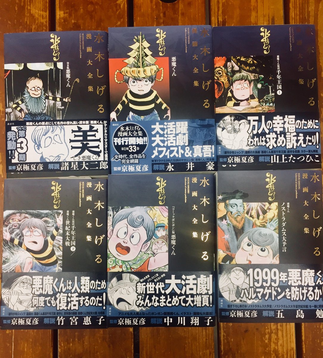 Clubt 公式 En Twitter 締切迫る 水木しげる漫画大全集 悪魔くん シリーズの好きなページをtシャツにできる最後のチャンスは8月末まで 悪魔くん 貸本版悪魔くん 千年王国 上 千年王国 下 世紀末大戦 ノストラダムス大予言 コミック