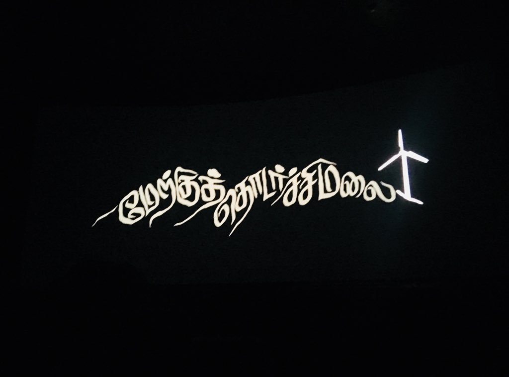 pk_views's tweet photo. #MerkuThodarchiMalai
It’s not just a movie
It’s a sensible experience ❤️
Pls pls go & experience it 🎊!!!
Respect #LeninBarathi sir 🔥 https://t.co/sy6gQCsANY
