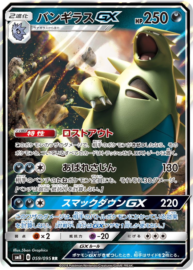 つぬ Pa Twitter Thewossy If Your Opponent S Pokemon Is Knocked Out By Damage From This Pokemon S Attacks Put That Pokemon And All Cards Attached To It Into The Lost Zone This Attack つぬ Pa Twitter Thewossy If Your Opponent S Pokemon Is Knocked Out By Damage From This Pokemon S Attacks Put That Pokemon And All Cards Attached To It Into The Lost Zone This Attack