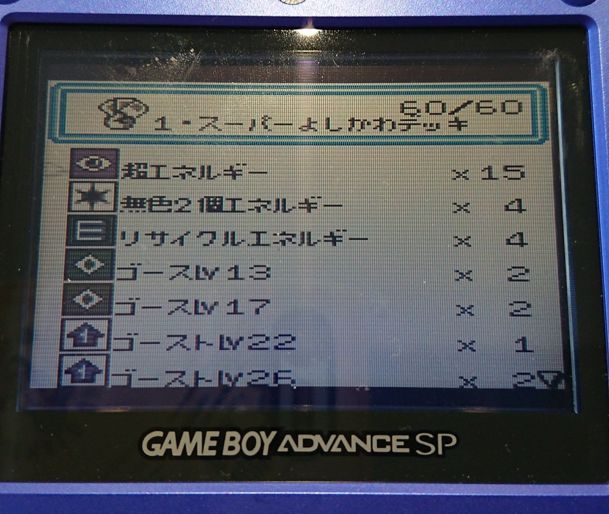 ポケモンカードgb2